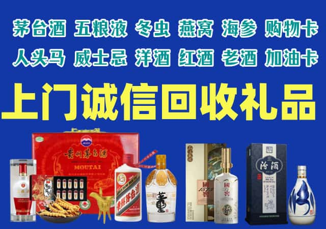 金口河区烟酒回收店